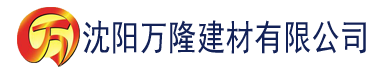 沈阳国产真实露脸3p视频播放建材有限公司_沈阳轻质石膏厂家抹灰_沈阳石膏自流平生产厂家_沈阳砌筑砂浆厂家